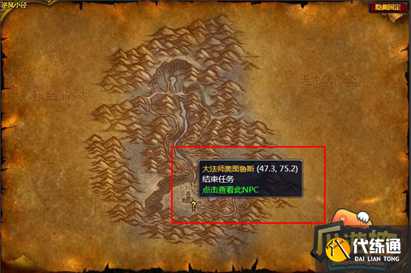 魔兽世界怀旧服金娜的日记在哪