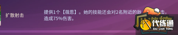 云顶之弈s8扩散射击薇恩阵容推荐 13.3版本扩散射击薇恩阵容装备搭配攻略