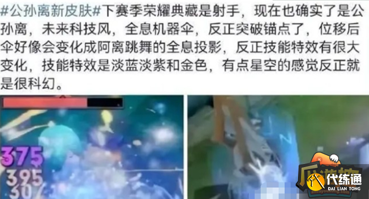 王者荣耀s31赛季战令皮肤是谁 王者荣耀s31赛季战令皮肤是谁