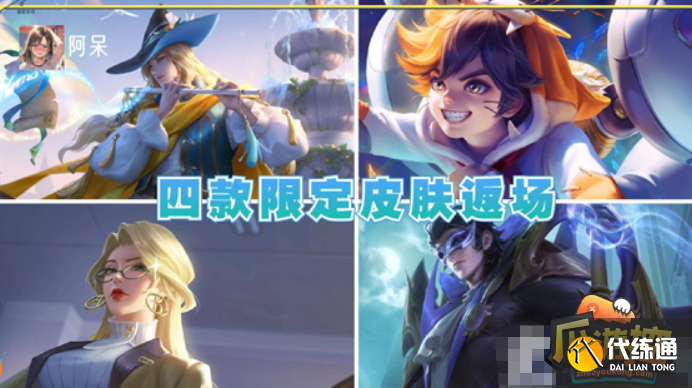 王者荣耀s31赛季战令皮肤是谁 王者荣耀s31赛季战令皮肤是谁