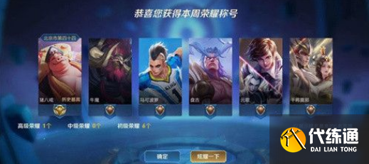 王者荣耀战力够了为什么不给标2023