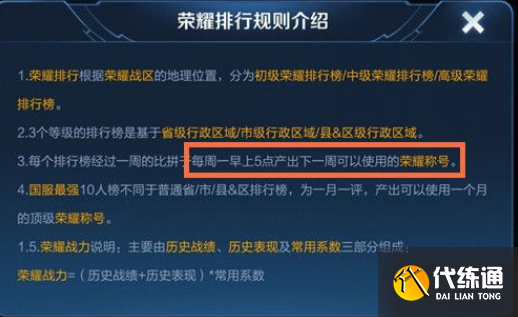 王者荣耀战力够了为什么不给标2023