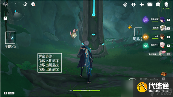 原神傲慢偏见进入实验基地宝箱在哪