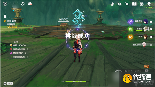 原神傲慢偏见进入实验基地宝箱在哪