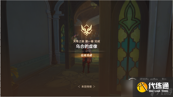 原神傲慢偏见进入实验基地宝箱在哪