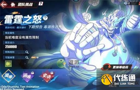 航海王热血航线雷霆之怒团本阵容搭配推荐