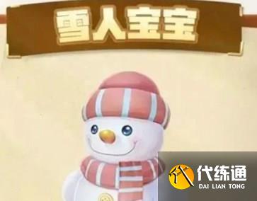 摩尔庄园雪融暖春活动攻略 雪融暖春雪人宝宝获取方式[多图]图片2
