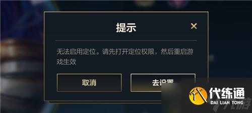 英雄联盟手游怎么修改战区定位