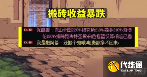 dnf搬砖2023收益图 dnf平民搬砖哪里最赚钱2023