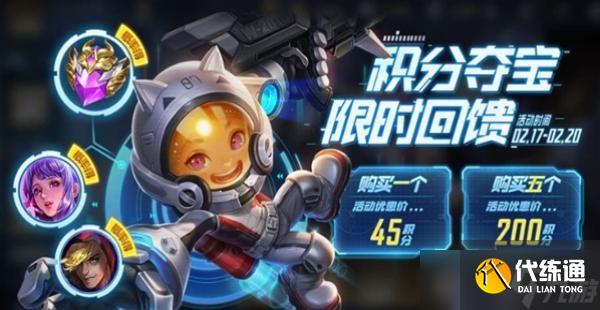 《王者荣耀》白起乐园追猎者怎么获取？