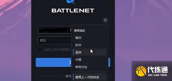 魔兽世界亚服怎么进