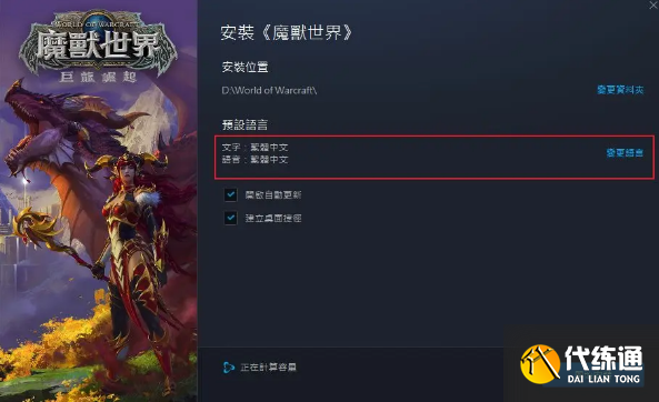 魔兽世界亚服怎么进