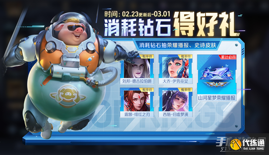 《王者荣耀》2月23日更新内容介绍2023 《王者荣耀》2月23日更新内容介绍2023