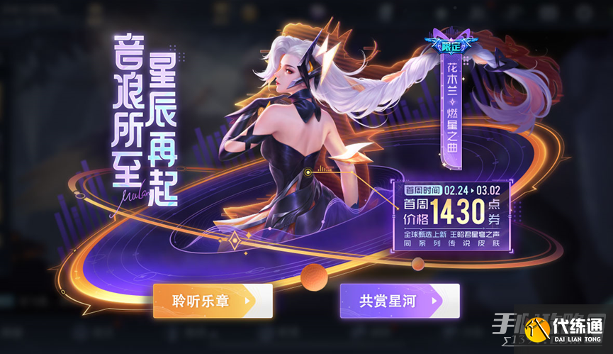 《王者荣耀》2月23日更新内容介绍2023 《王者荣耀》2月23日更新内容介绍2023