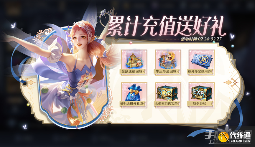 《王者荣耀》2月23日更新内容介绍2023 《王者荣耀》2月23日更新内容介绍2023