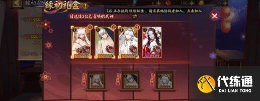 阴阳师2023涂壁刷新位置详解 阴阳师2023涂壁刷新位置详解