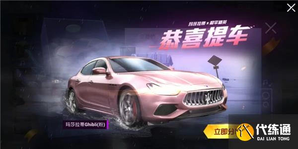 和平精英玛莎拉蒂返场多少钱一辆 2023玛莎拉蒂返场价格介绍[多图]图片2