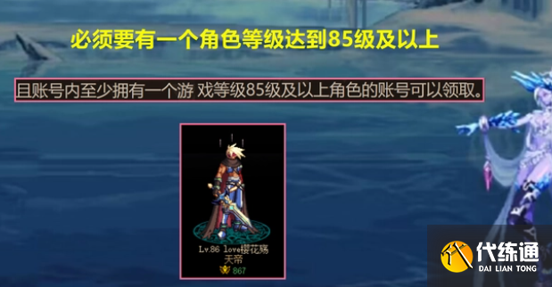 dnf23号更新补偿是什么 和谐补偿礼包奖励介绍[多图]图片3