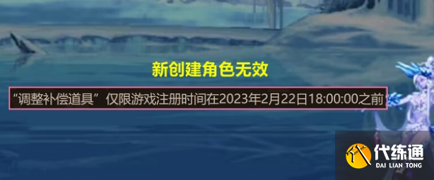 dnf23号更新补偿是什么 和谐补偿礼包奖励介绍[多图]图片4