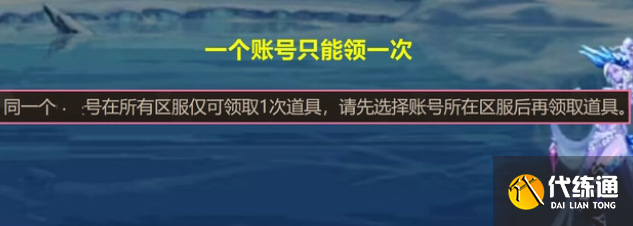 dnf23号更新补偿是什么 和谐补偿礼包奖励介绍[多图]图片5