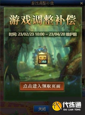 dnf欢乐代币券什么时候清零 10000欢乐代币券有效期介绍[多图]图片5