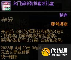 dnf欢乐代币券什么时候清零 10000欢乐代币券有效期介绍[多图]图片8