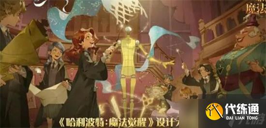 哈利波特魔法觉醒神奇动物空间任务怎么做-哈利波特魔法觉醒神奇动物空间任务攻略