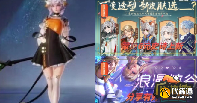 王者荣耀瑶幻光长生皮肤怎么获得