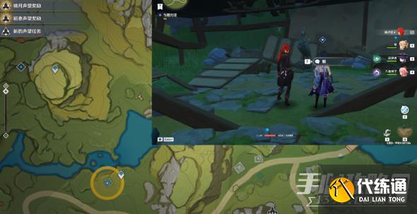 原神身后事任务怎么触发