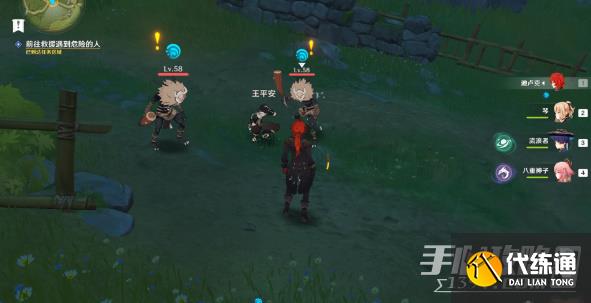 原神身后事任务怎么触发