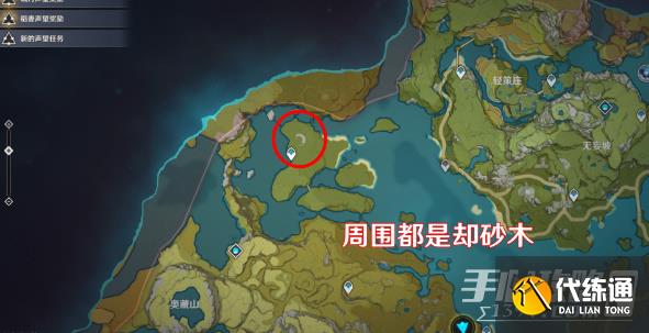 原神身后事任务怎么触发