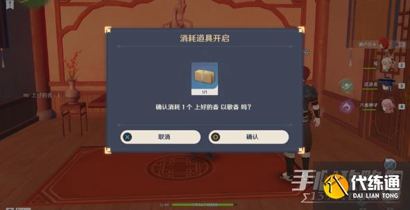 原神身后事任务怎么触发