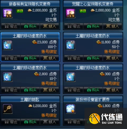 《DNF》2023开盒子方法