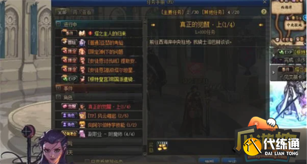 dnf三觉任务攻略