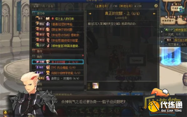 dnf三觉任务攻略