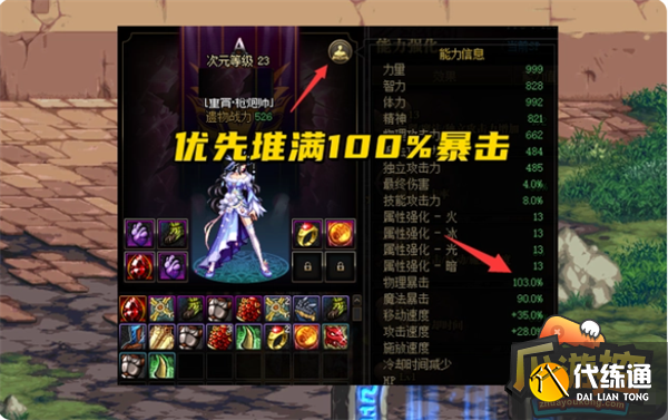 dnf蠕动之城攻略 dnf蠕动之城攻略