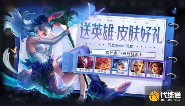 王者荣耀随心购皮肤哪个好 荣耀臻品/王者优选奖池皮肤选择推荐[多图]图片1