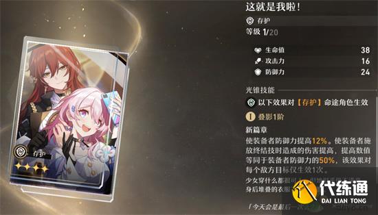 崩坏星穹铁道无名客大月卡光锥分析汇总