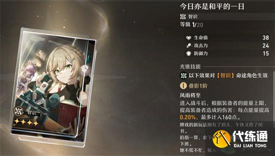 崩坏星穹铁道无名客大月卡光锥分析汇总