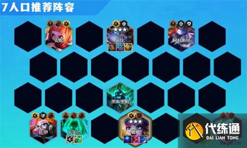 云顶之弈最新赌璐璐阵容玩法解析