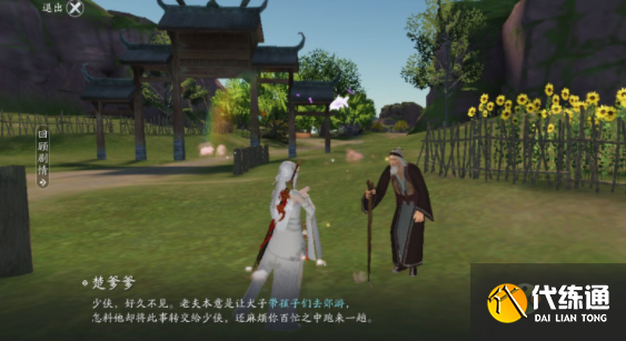 天涯明月刀手游化险为夷锦鲤任务攻略