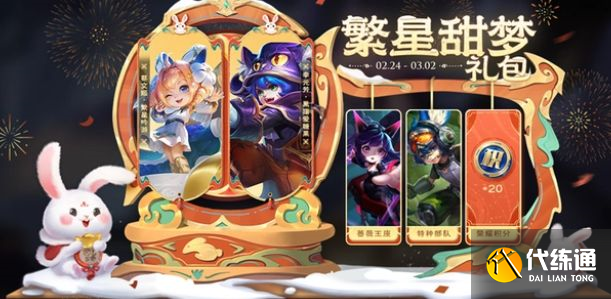 王者荣耀李元芳黑猫爱糖果多少钱 李元芳黑猫爱糖果皮肤保底价格介绍[多图]图片1