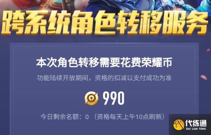 1677220970359100.jpg 王者荣耀转区会失去什么.jpg