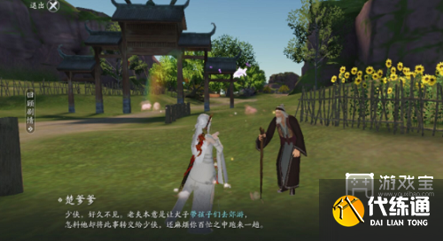 天涯明月刀手游化险为夷任务攻略