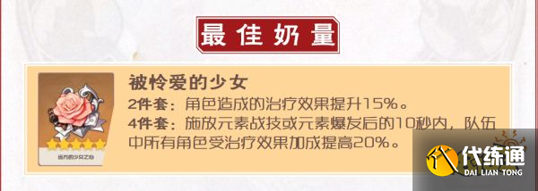 原神班尼特武器圣遗物推荐 班尼特武器圣遗物选择建议