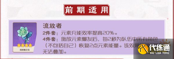 原神班尼特武器圣遗物推荐 班尼特武器圣遗物选择建议