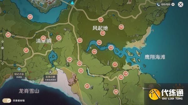 原神风神瞳位置大全 最详细全部风神瞳位置介绍