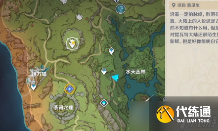 原神忿怒的铁块任务怎么完成