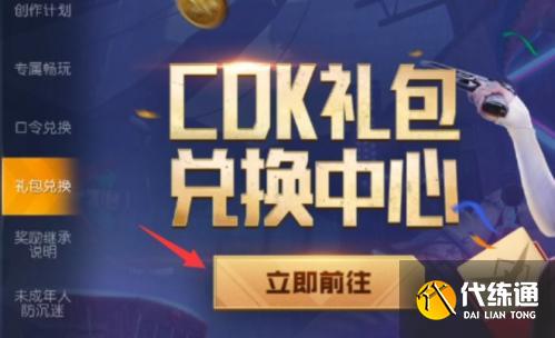 黎明觉醒生机礼包码2023大全 最新礼包码一览