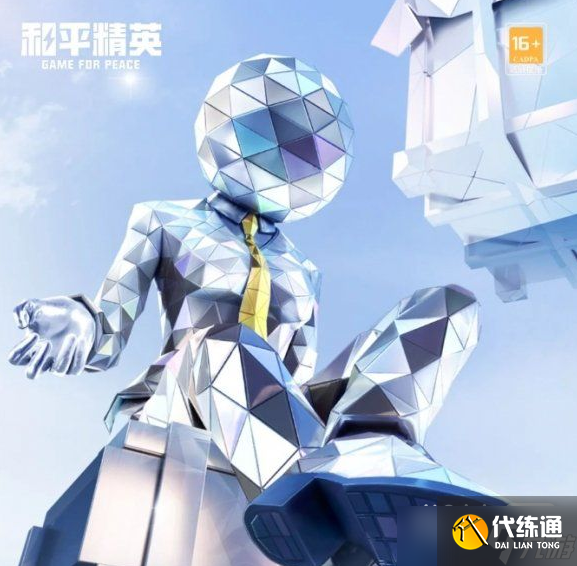 《和平精英》千面幻境皮肤多少钱抽完攻略